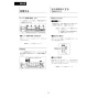 LIXIL(リクシル) DV-S826P 取扱説明書 施工説明書 分解図 サティスSタイプ 床上排水 S6 機能部のみ 取扱説明書35